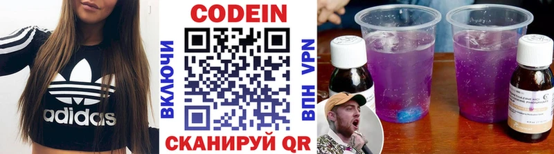 Кодеин Purple Drank  что такое наркотик  Белый 