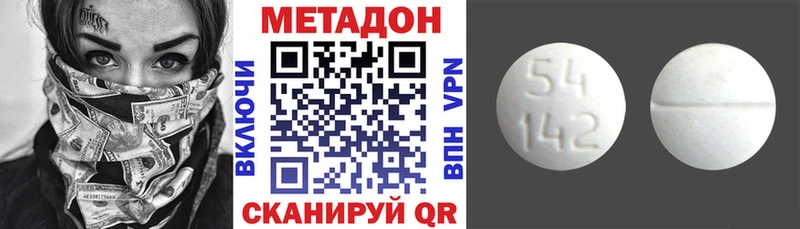 МЕТАДОН methadone  где можно купить наркотик  Белый 